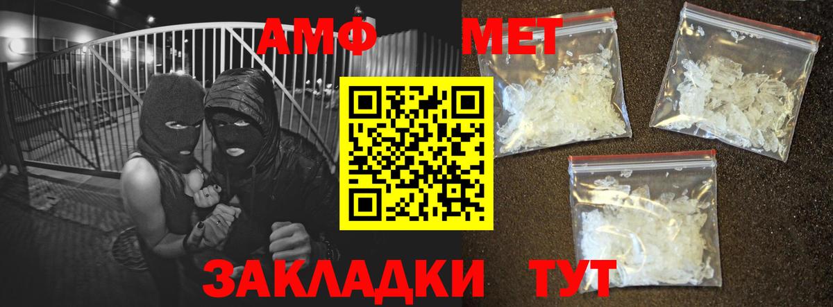 Лыткарино  АМФЕТАМИН  Вход с VPN  Amphetamine  АМФ 97% 