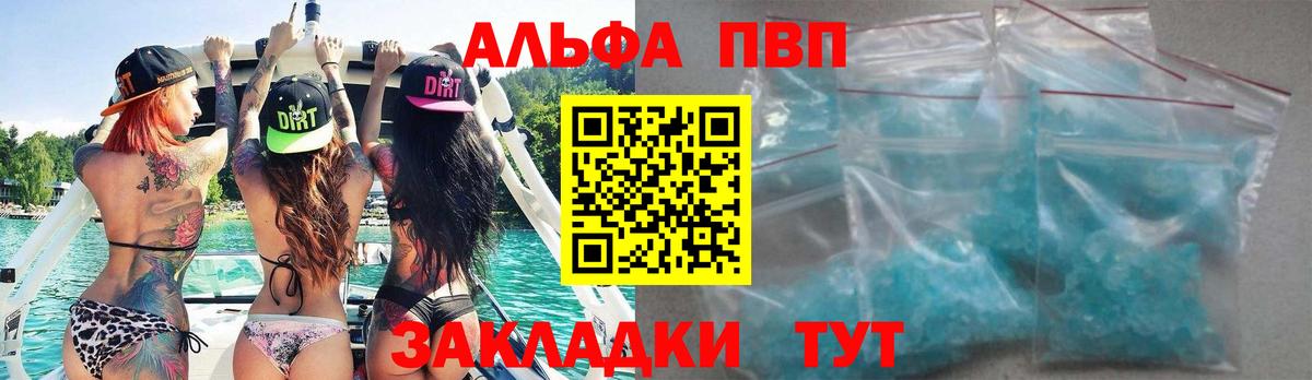 Alpha-PVP мука  Alpha PVP Соль  Alpha-PVP VHQ  Лыткарино  APVP  продажа наркотиков  Вход с VPN 