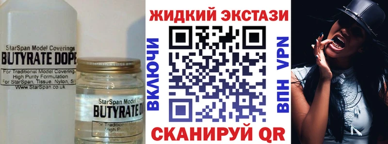 БУТИРАТ Butirat  Лыткарино 