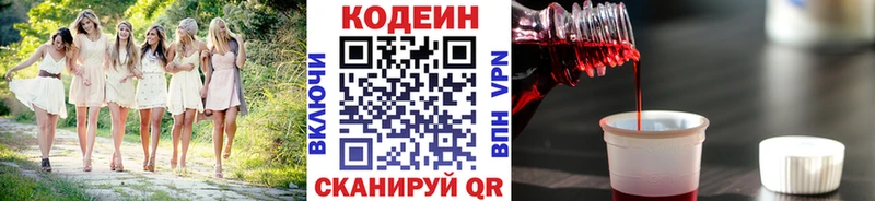 Кодеиновый сироп Lean Purple Drank  Лыткарино 