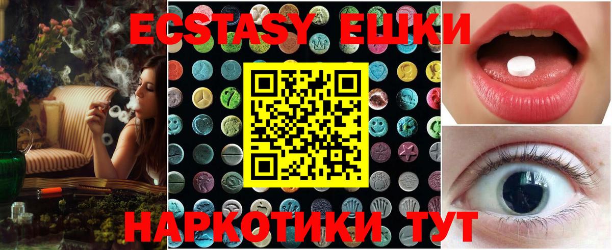 Экстази диски Лыткарино