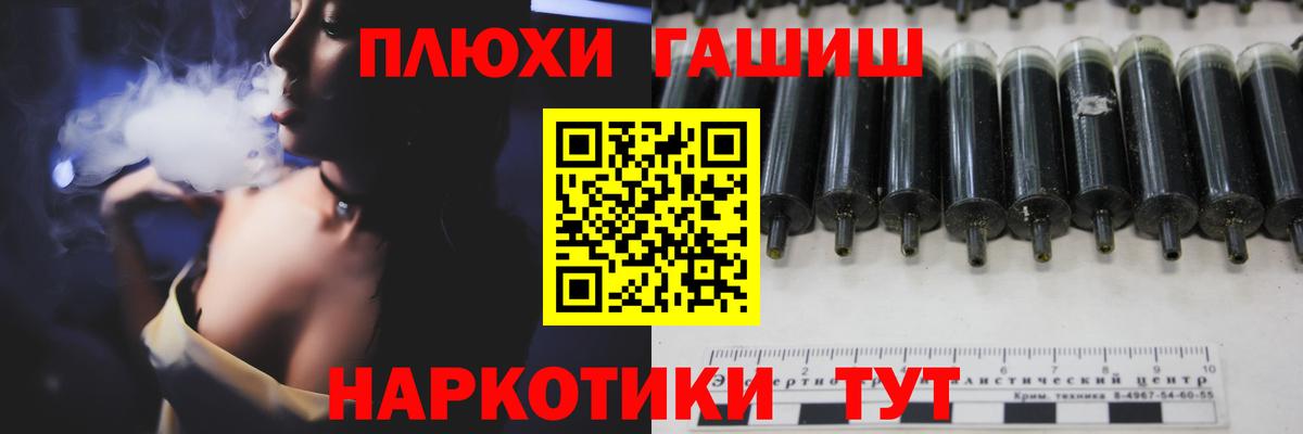 Гашиш Изолятор Лыткарино