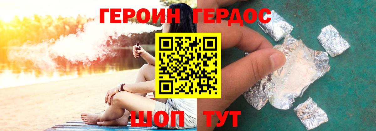 ГЕРОИН афганец  Вход с VPN  Лыткарино 