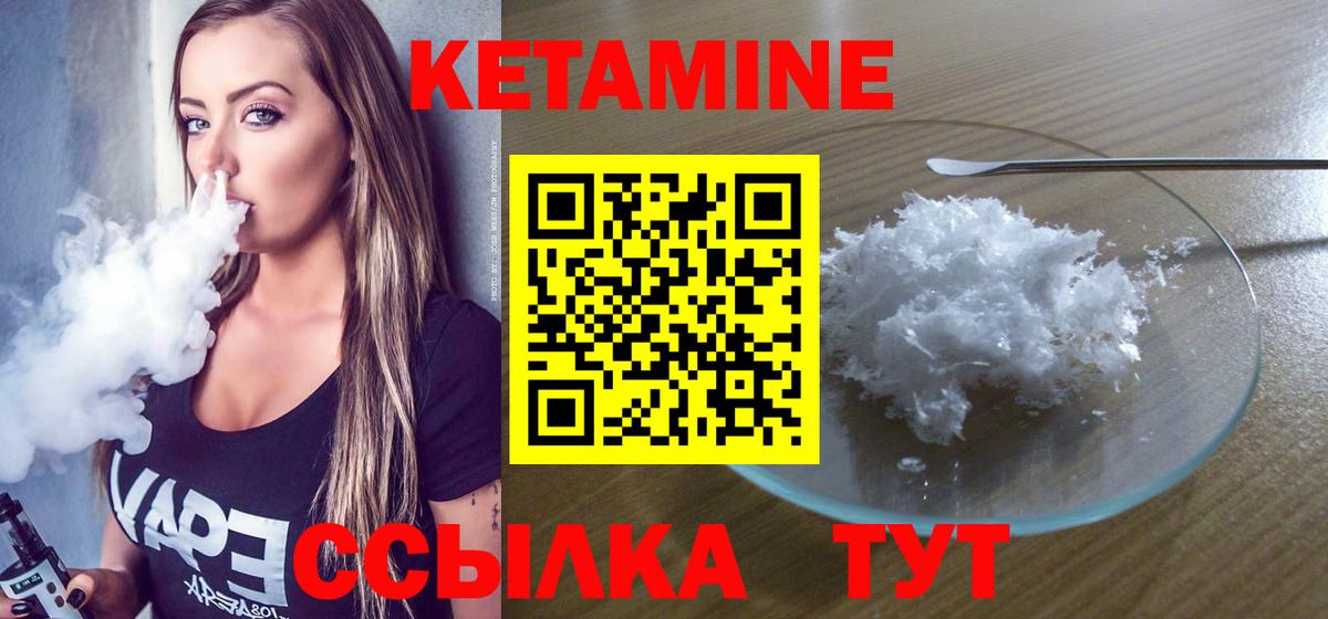 Кетамин ketamine Лыткарино