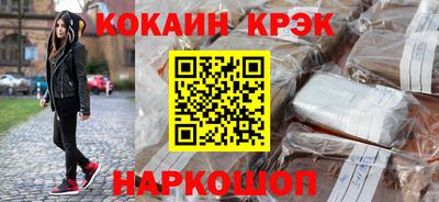 кристаллы Заводоуковск