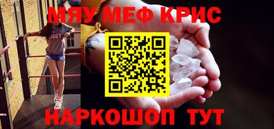 мефедрон Жуковский