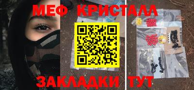 мефедрон Жуковский