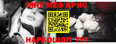 мефедрон Жуковский