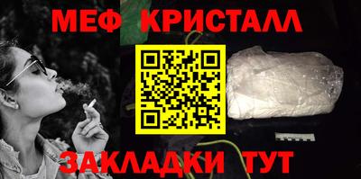 мефедрон Жуковский