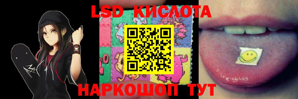 LSD-25 экстази ecstasy Лыткарино