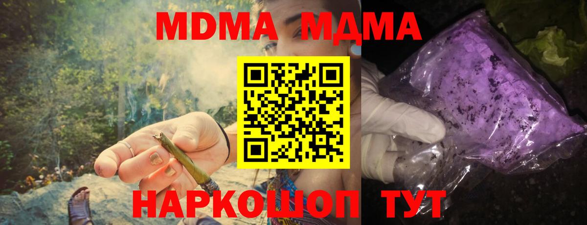 MDMA  MDMA VHQ  Лыткарино  Вход с VPN  МДМА кристаллы 