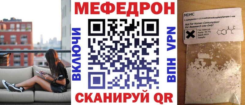 купить  цена  Лыткарино  Меф VHQ 
