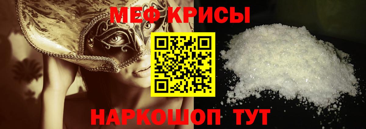 Мефедрон  МЕФ  Вход с VPN  МЯУ-МЯУ мука  Лыткарино  Мефедрон кристаллы 