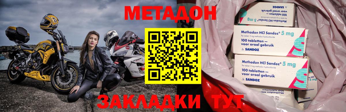 МЕТАДОН мёд Лыткарино