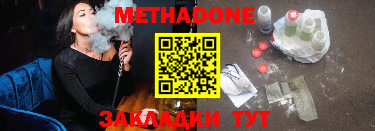 МЕТАДОН VHQ  Вход с VPN  Метадон кристалл  Лыткарино 