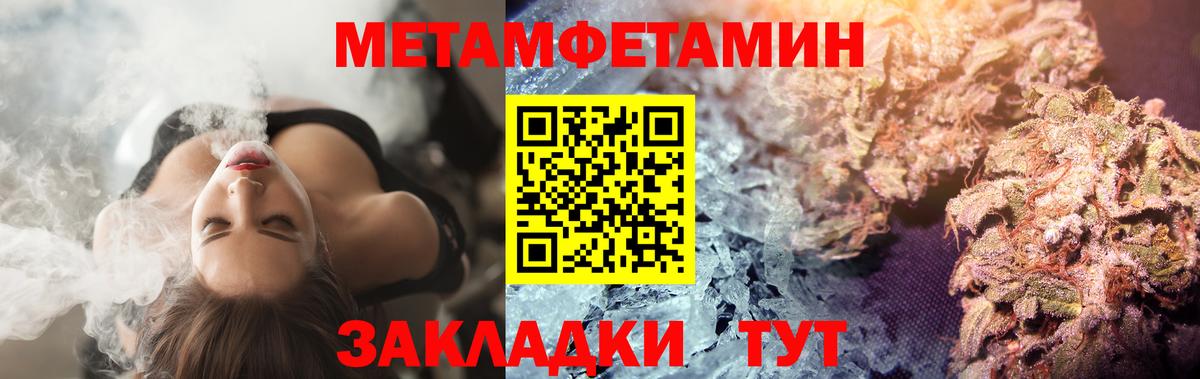 Метамфетамин витя  Метамфетамин витя  Лыткарино  Вход с VPN 