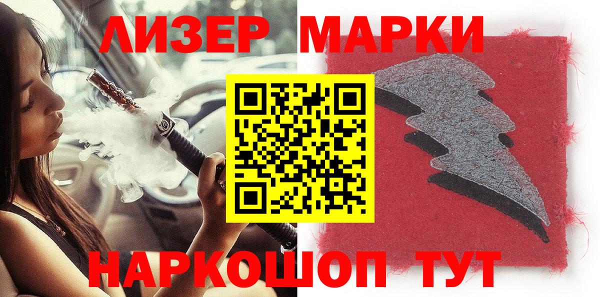 Наркотические марки  Марки N-bome 1,8мг  Марки N-bome 1,8мг  Вход с VPN  Лыткарино 