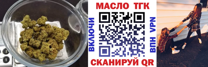 Дистиллят ТГК вейп с тгк  маркетплейс как зайти  Лыткарино  закладки 