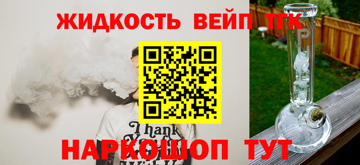где продают наркотики  Вход с VPN  Лыткарино  Дистиллят ТГК гашишное масло 